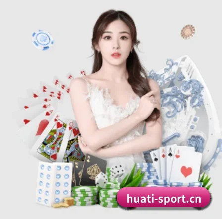 华体会体育sport APP 界面